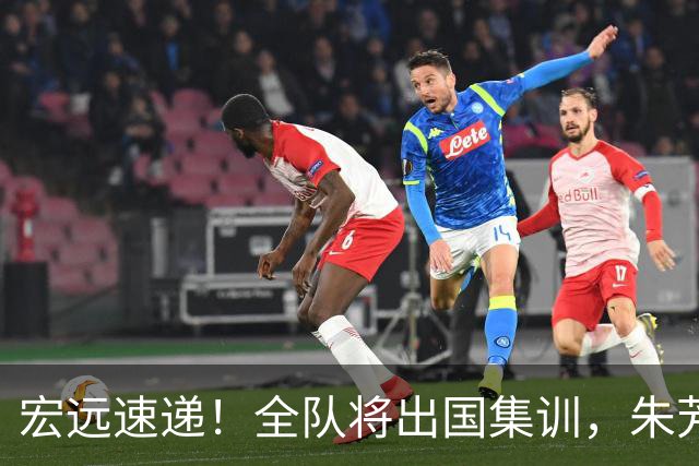 宏远速递！全队将出国集训，朱芳雨最新消息，杜锋刷新队史纪录